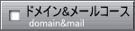 domail